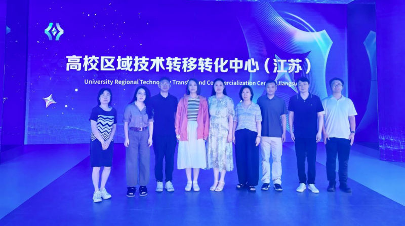 我校组织骨干教师赴江苏区域技术转移转化中心开展专题研学