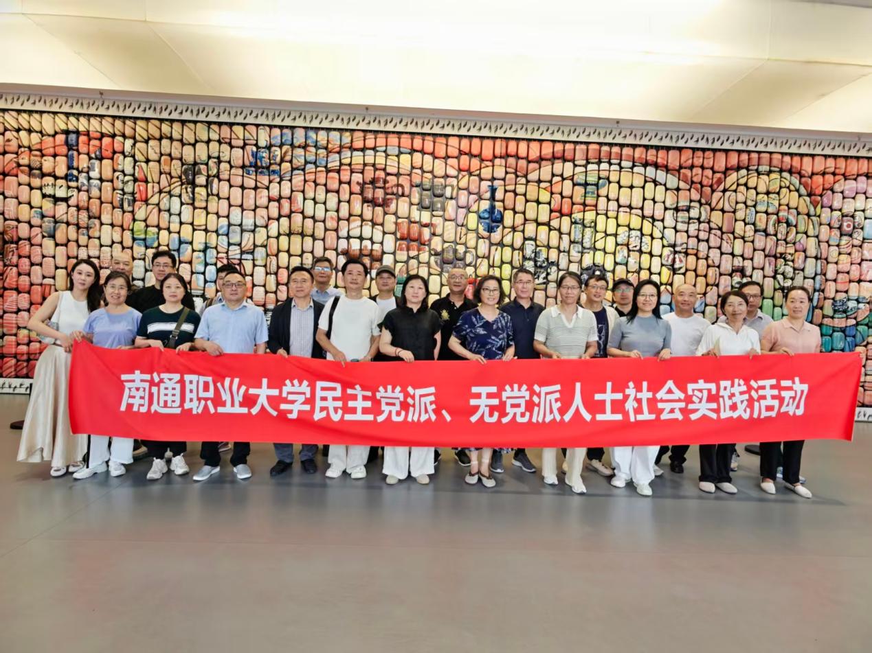 探寻非遗文脉 共话产教融合 ——我校民主党派及无党派人士赴宜兴开展集体调研