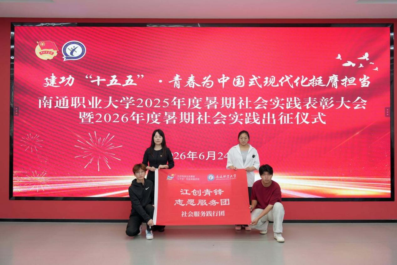 三下乡·暖童心| 海门学院“江创青锋”志愿服务团情暖公益暑托班
