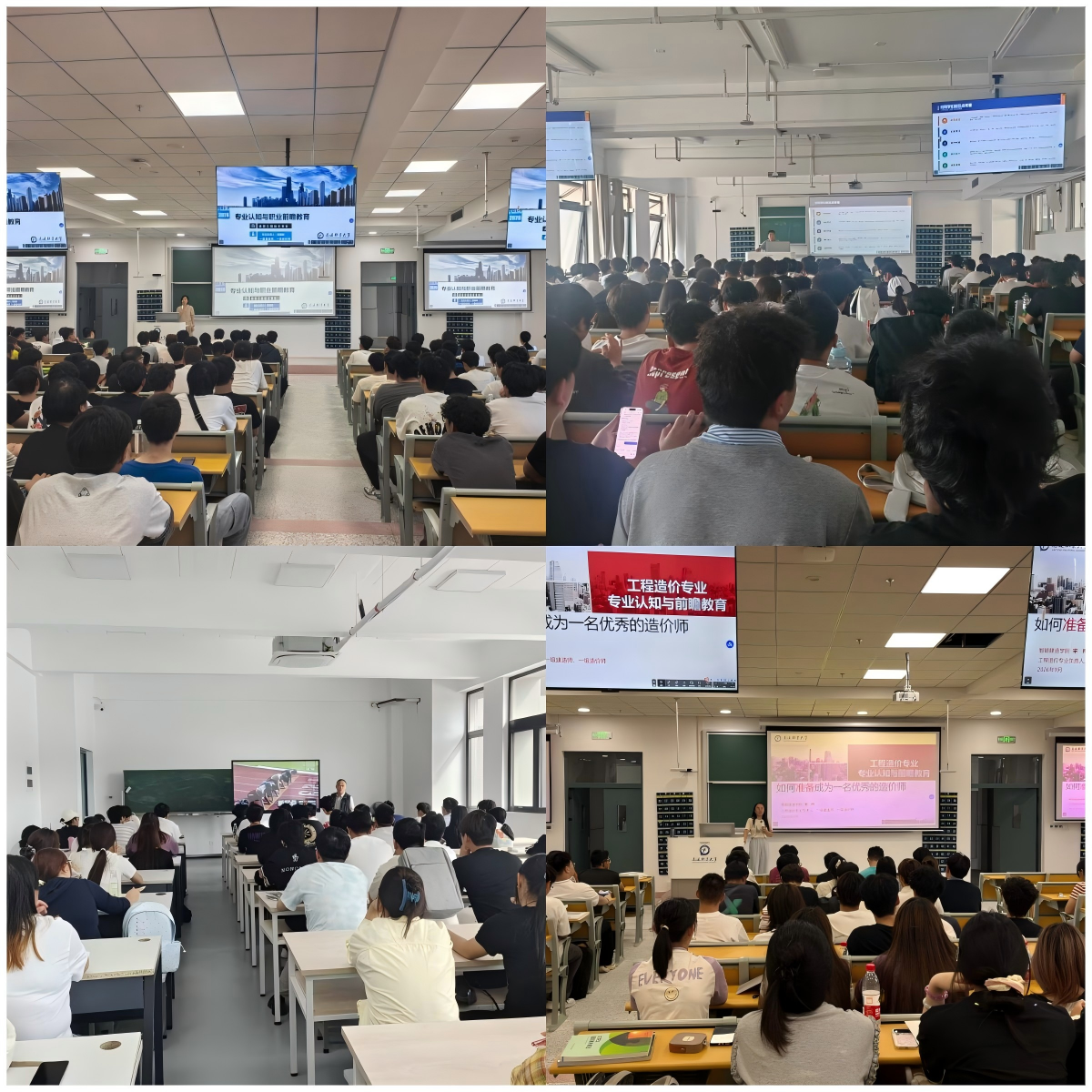 智能建造学院开展专业认知与职业前瞻教育
