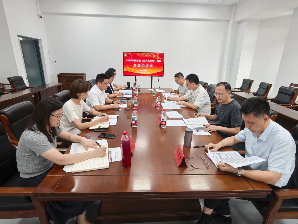智绘建造 空天赋能 锚定产业紧缺人才——我校智能建造学院全面推进无人机测绘新专业申报