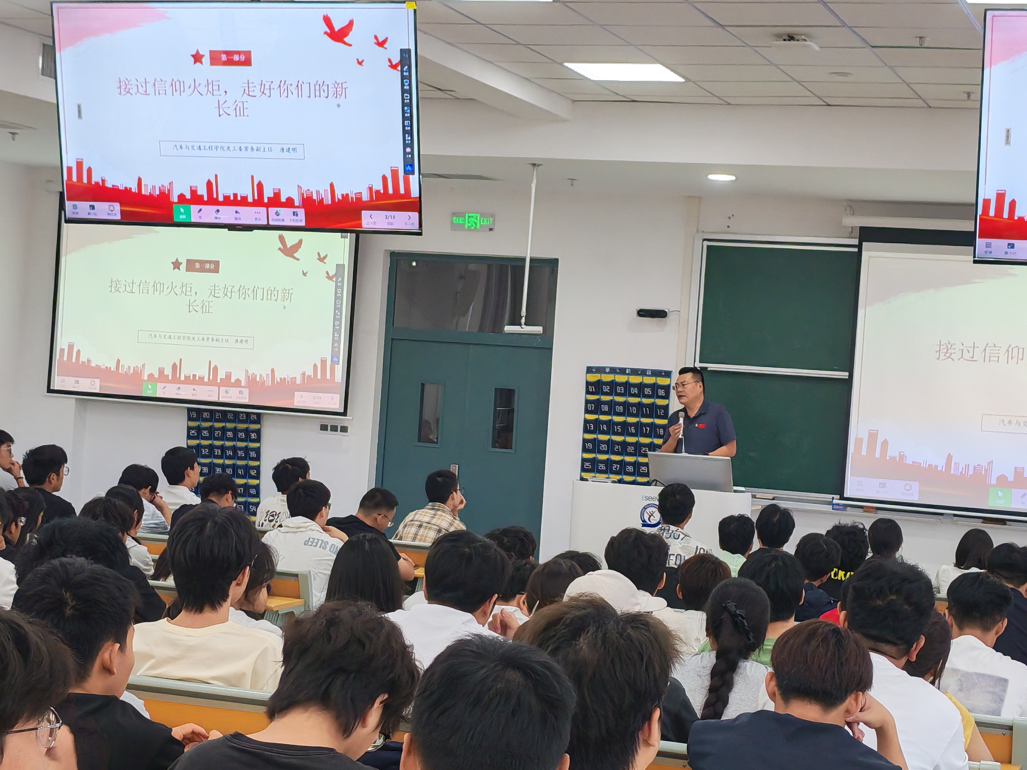 从启蒙开始，让信仰点亮前行路——汽车与交通工程学院开展2026级新生入党启蒙教育