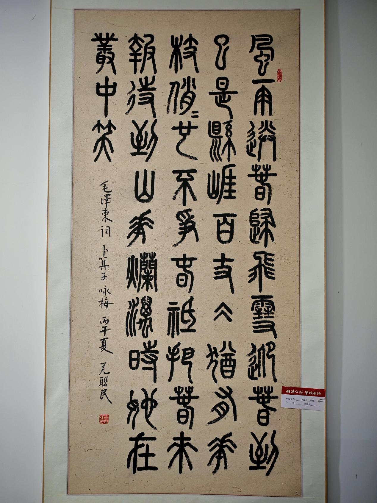我校退休老同志作品入选“潮涌江海 笔颂长征”——纪念红军长征胜利90周年大型书画展