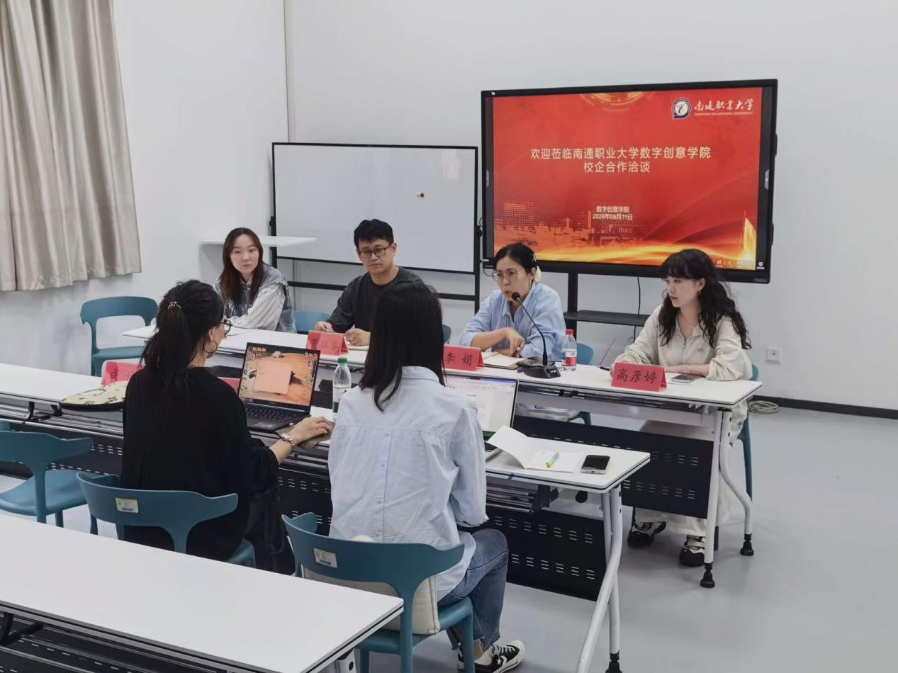 南通福伴信息科技有限公司一行到数字创意学院洽谈校企合作