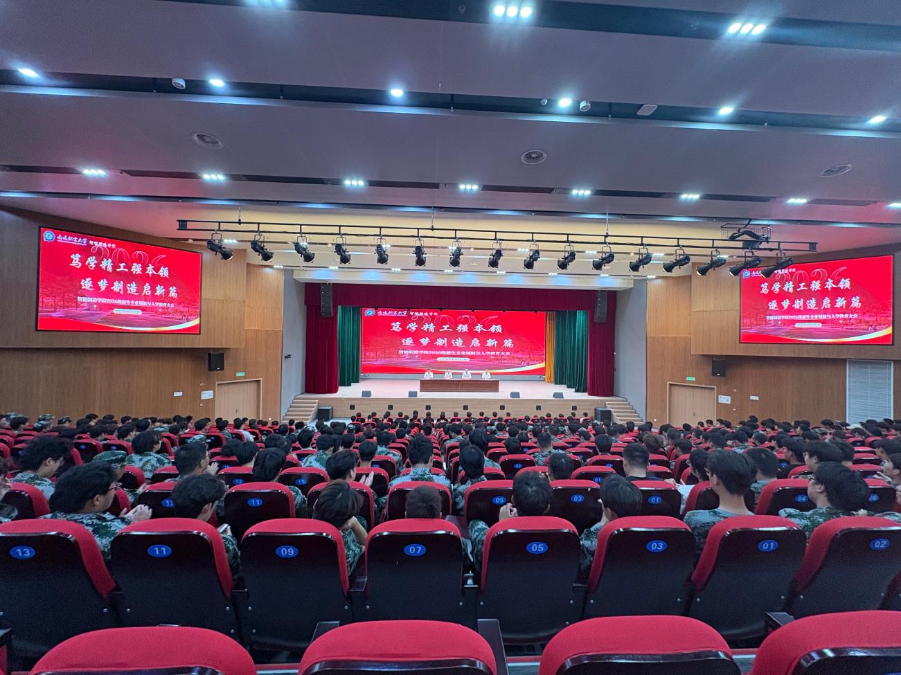 智能制造学院召开2026级新生入学教育大会