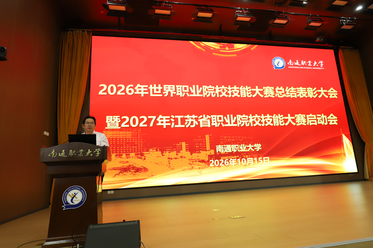 学校召开2026年技能大赛总结表彰暨2027年省赛启动会