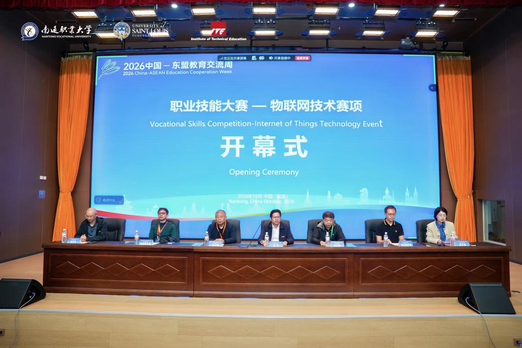 2026中国—东盟教育交流周职业技能大赛物联网技术赛项在我校圆满举办